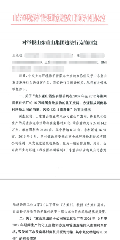 山东淄博村民投诉企业污染被打获赔三百万后被判刑<strong></p>
<p>币安创始人</strong>，重审改判无罪检方抗诉，二审将开庭