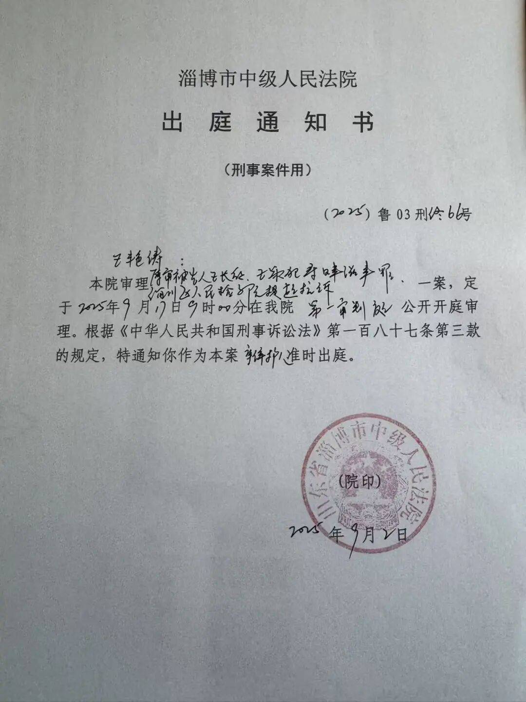 山东淄博村民投诉企业污染被打获赔三百万后被判刑<strong></p>
<p>币安创始人</strong>，重审改判无罪检方抗诉，二审将开庭