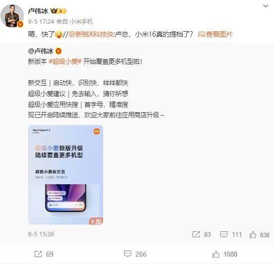 雷军：全面对标iPhone<strong></p>
<p>币安币</strong>，正面迎战！小米宣布跳过16系列，直接发布17