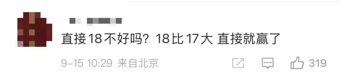 雷军：全面对标iPhone<strong></p>
<p>币安币</strong>，正面迎战！小米宣布跳过16系列，直接发布17