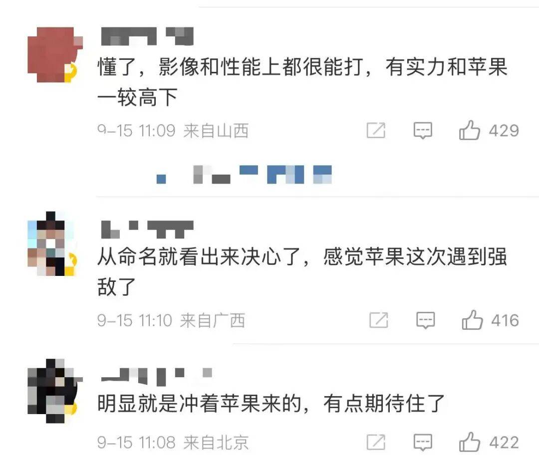 雷军：全面对标iPhone<strong></p>
<p>币安币</strong>，正面迎战！小米宣布跳过16系列，直接发布17