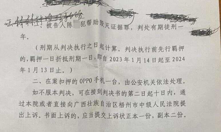 广西一原县委书记被绑架案调查：冒充执法人员带走受害人<strong></p>
<p>币安币</strong>，被告人一家多人获刑!