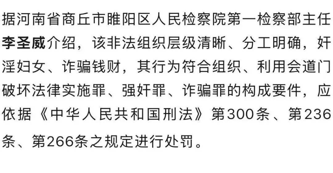男子自称“玉皇大帝”<strong></p>
<p>币安币</strong>，奸淫妇女10人，敛财超500万元