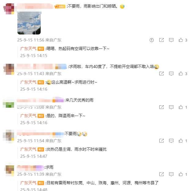 下半年首场大范围冷空气将袭<strong></p>
<p>币安app</strong>，广州未来6天雨水全勤 | 温度记