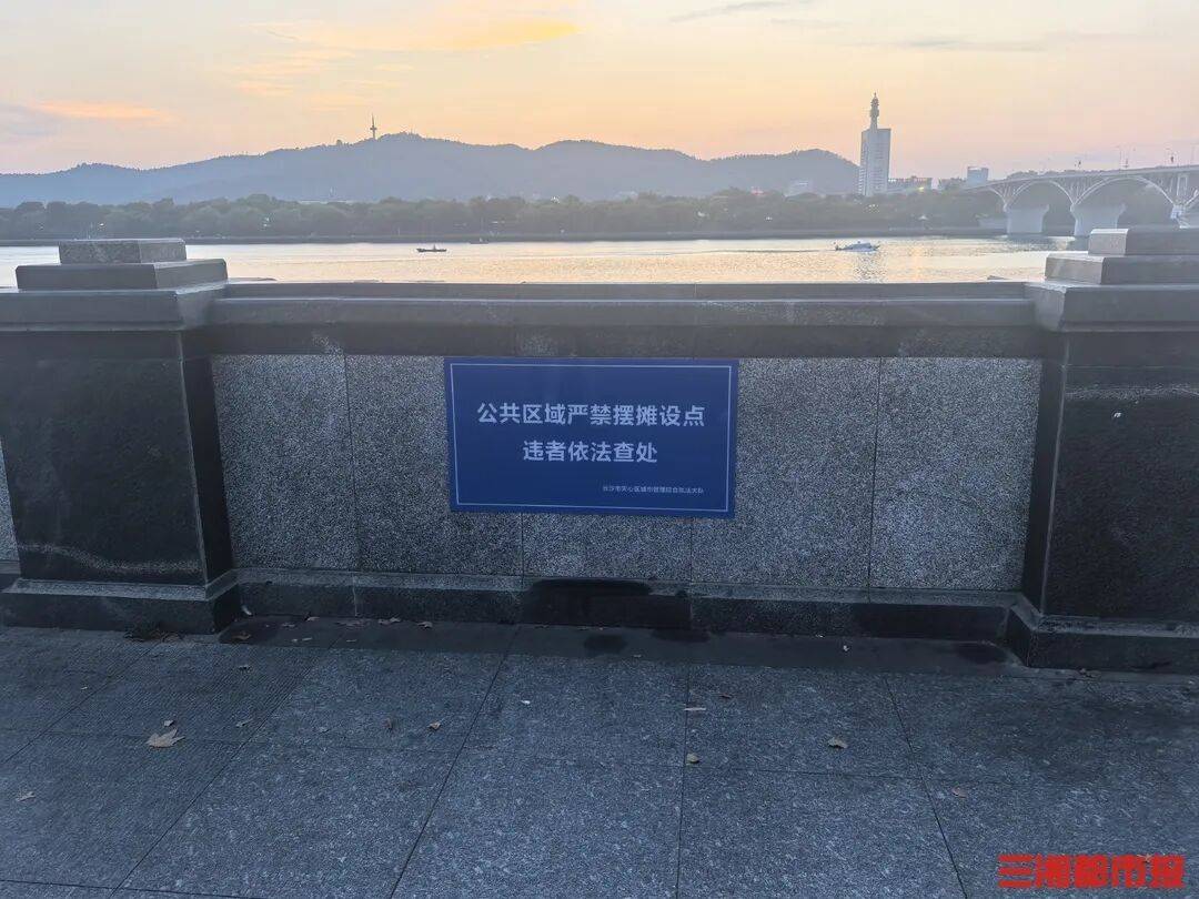 市民七问长沙湘江风光带环境问题<strong></p>
<p>币安app</strong>，部门速答：已进行整改，全面排查并及时修复
