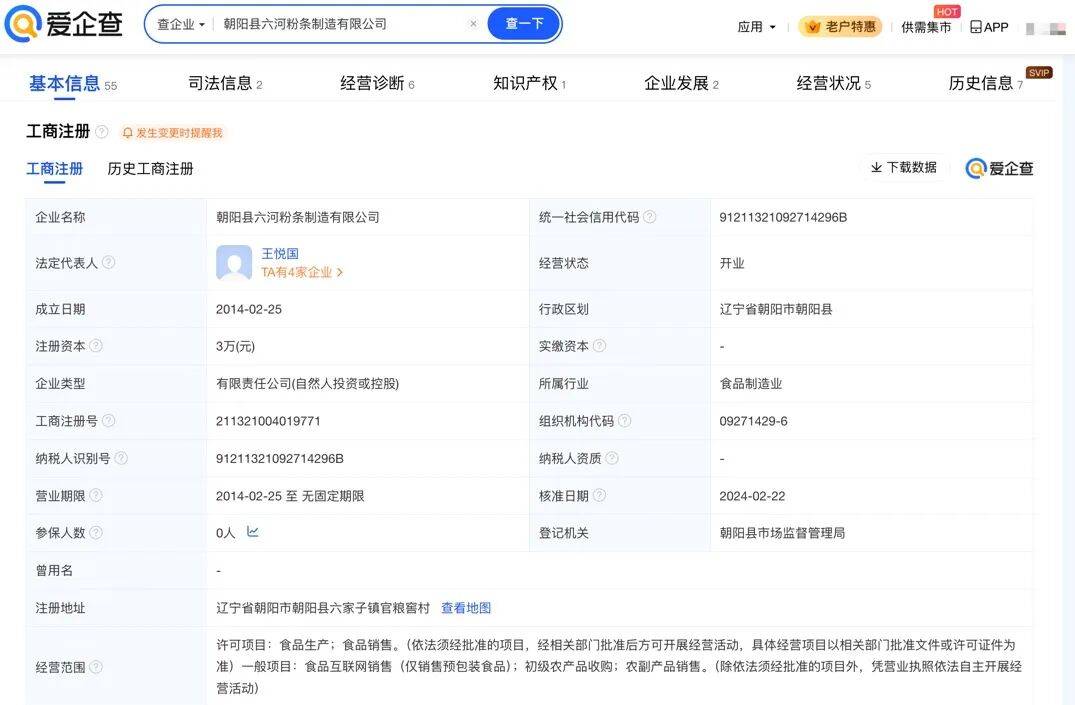 “东北雨姐”带货红薯粉厂商被强制执行671万元<strong></p>
<p>币安app</strong>,其账号或将于10月解封