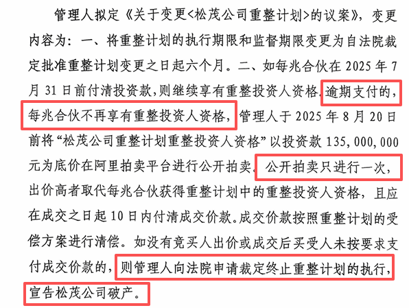 昔日陕西餐饮龙头<strong></p>
<p>币安app</strong>，被1.35亿拍卖