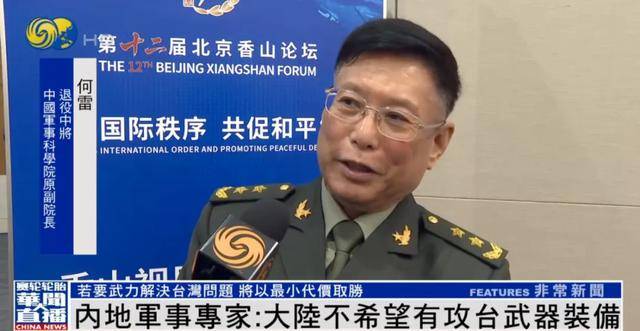 何雷：大陆不希望有攻台武器装备<strong></p>
<p>币安交易</strong>，若要武力解决台湾问题，将...