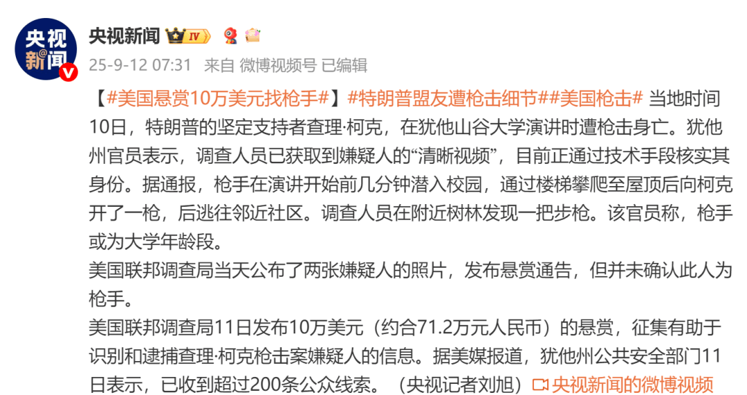 柯克枪击案后<strong></p>
<p>币安交易</strong>，美国再发枪击事件：5名警员3死2伤，枪手现已毙命