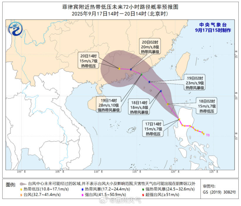 台风“米娜”即将生成<strong></p>
<p>币安交易</strong>，将给惠州带来风雨
