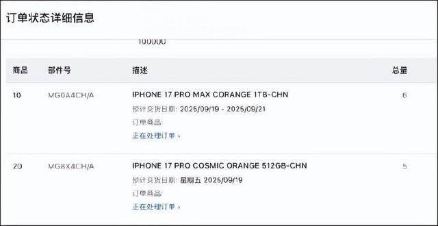 “爱疯18”这么快就来了 苹果17还没发货<strong></p>
<p>币安交易</strong>,苹果18Pro已打样?