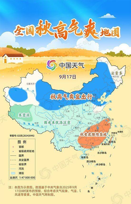 赏秋去<strong></p>
<p>币安交易</strong>！全国秋高气爽地图出炉 东北华北等地云淡风轻宜出游