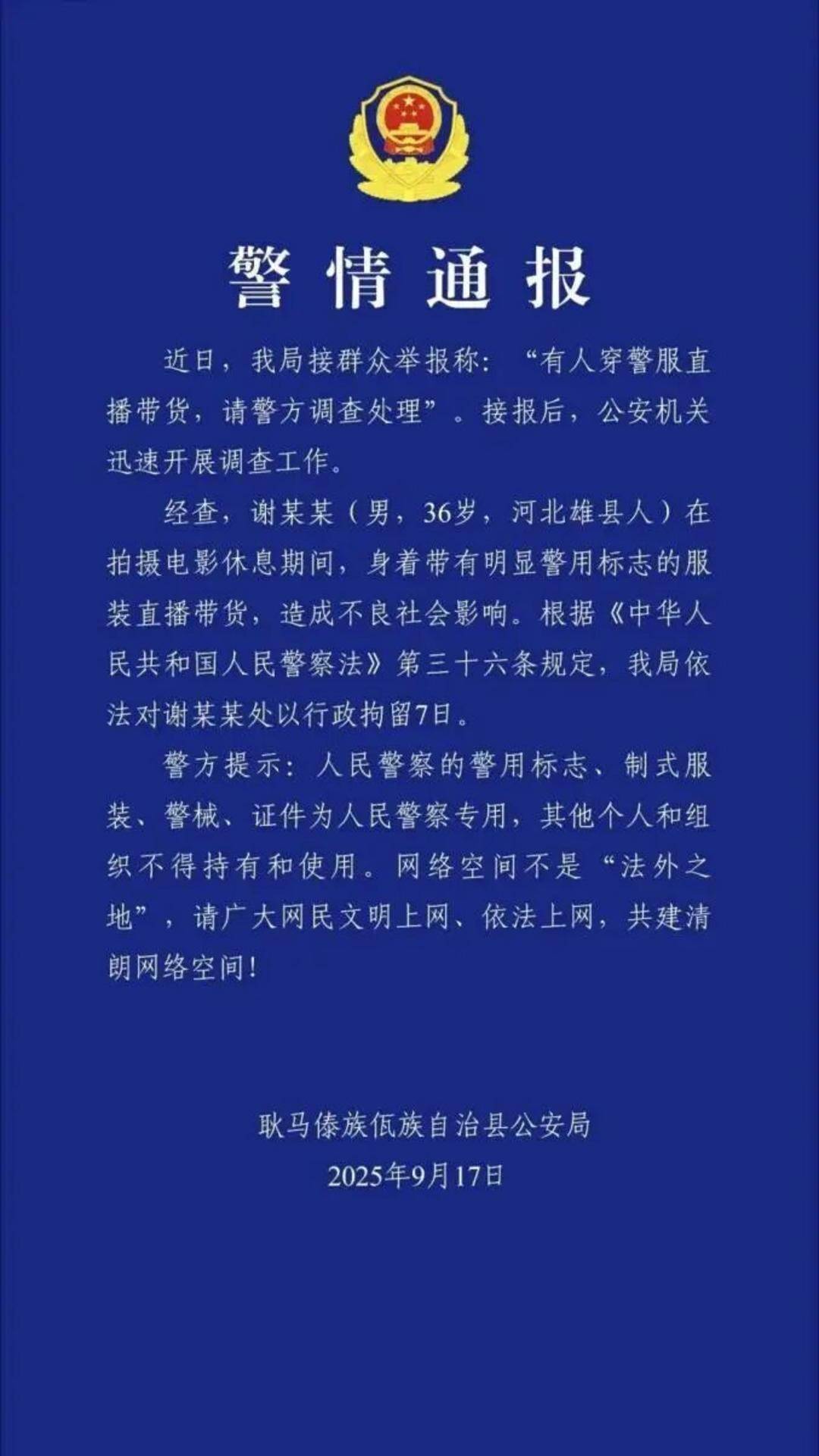 “嘎子哥”被行拘<strong></p>
<p>安币交易所</strong>，中青评论：“国民童星”更该爱惜羽毛