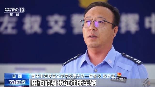 女子名下竟有138辆车<strong></p>
<p>安币交易所</strong>！起底“背户车”犯罪链条