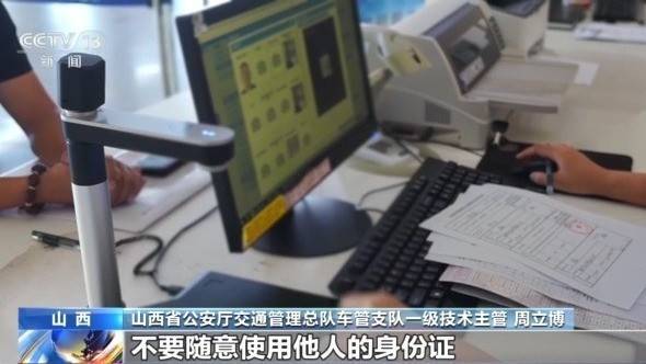 女子名下竟有138辆车<strong></p>
<p>安币交易所</strong>！起底“背户车”犯罪链条