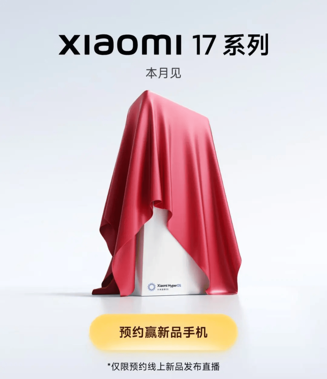 小米17定档9月25日发布<strong></p>
<p>币安交易所下载</strong>，雷军当晚举行《改变》演讲，此前称对标iPhone正面迎战