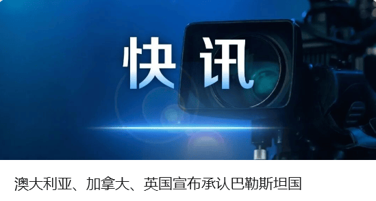 中方奉劝以色列议员：如不悬崖勒马<strong></p>
<p>币安交易所下载</strong>，必将摔得粉身碎骨