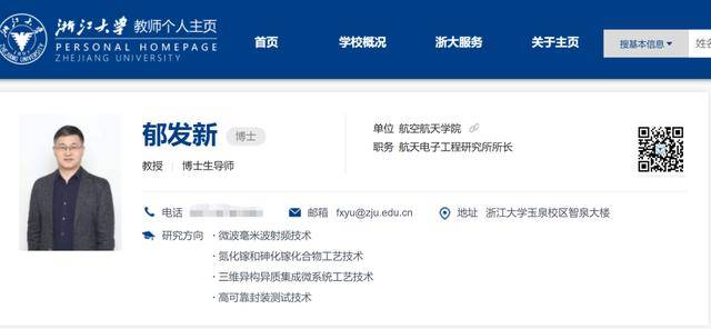 浙江大学教授突遭留置<strong></p>
<p>币安交易所下载</strong>，身家高达31亿元