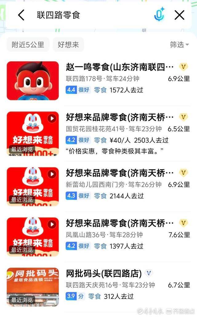 济南多家“好想来”闭店<strong></p>
<p>币安交易所下载</strong>，“万店神话”能否继续