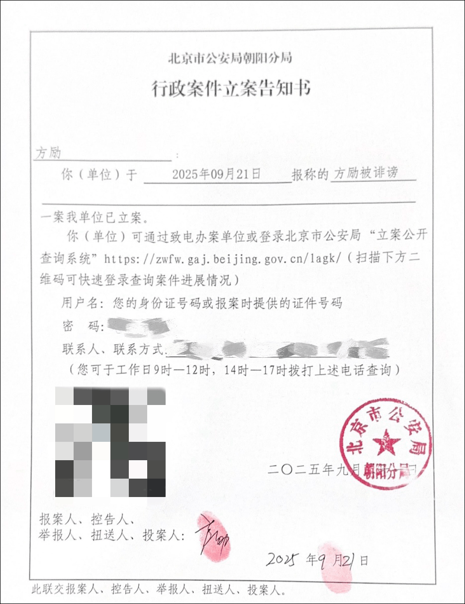 导演方励向北京警方报案<strong></p>
<p>币安交易所下载</strong>，此前发文澄清“我不认识于朦胧”