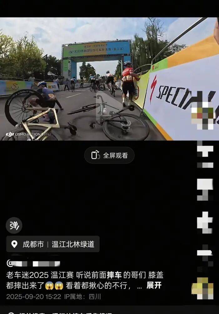 成都自行车比赛发生集体摔车<strong></p>
<p>币安钱包</strong>，成都市体育局：伤情最重者将观察是否安装假体