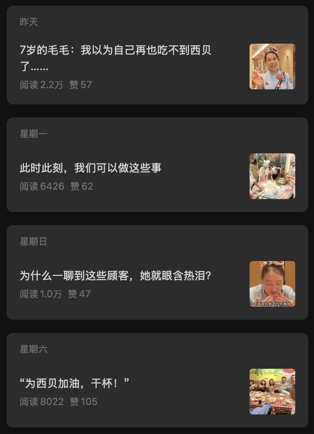 西贝贾国龙，别PUA员工和顾客了