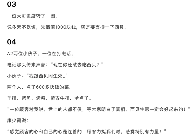 西贝贾国龙<strong></p>
<p>币安钱包</strong>，别PUA员工和顾客了