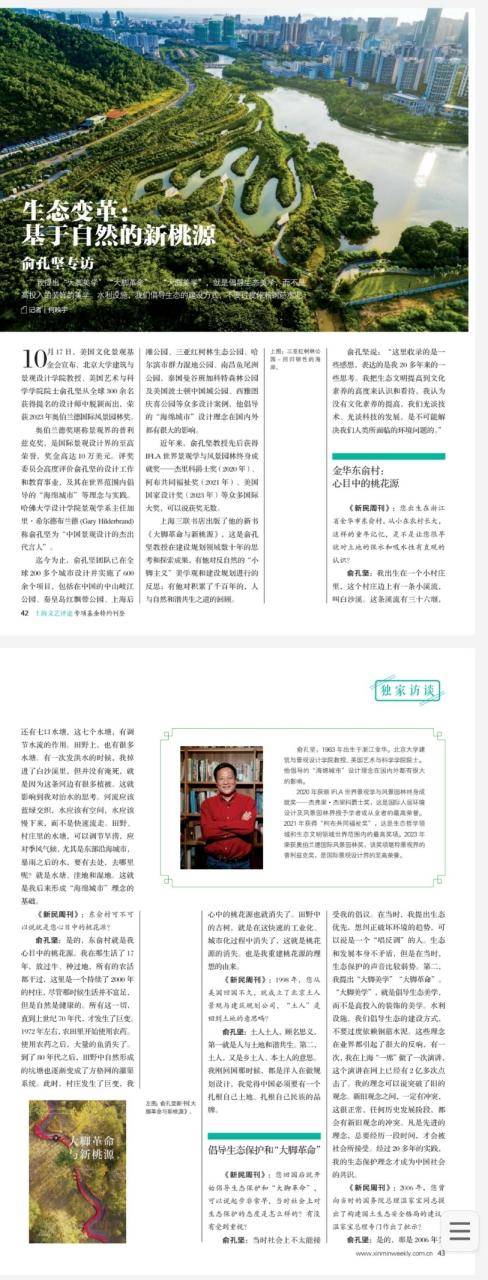 本月刚上福布斯榜的北大教授<strong></p>
<p>币安钱包</strong>,在巴西坠机遇难,警方披露详情