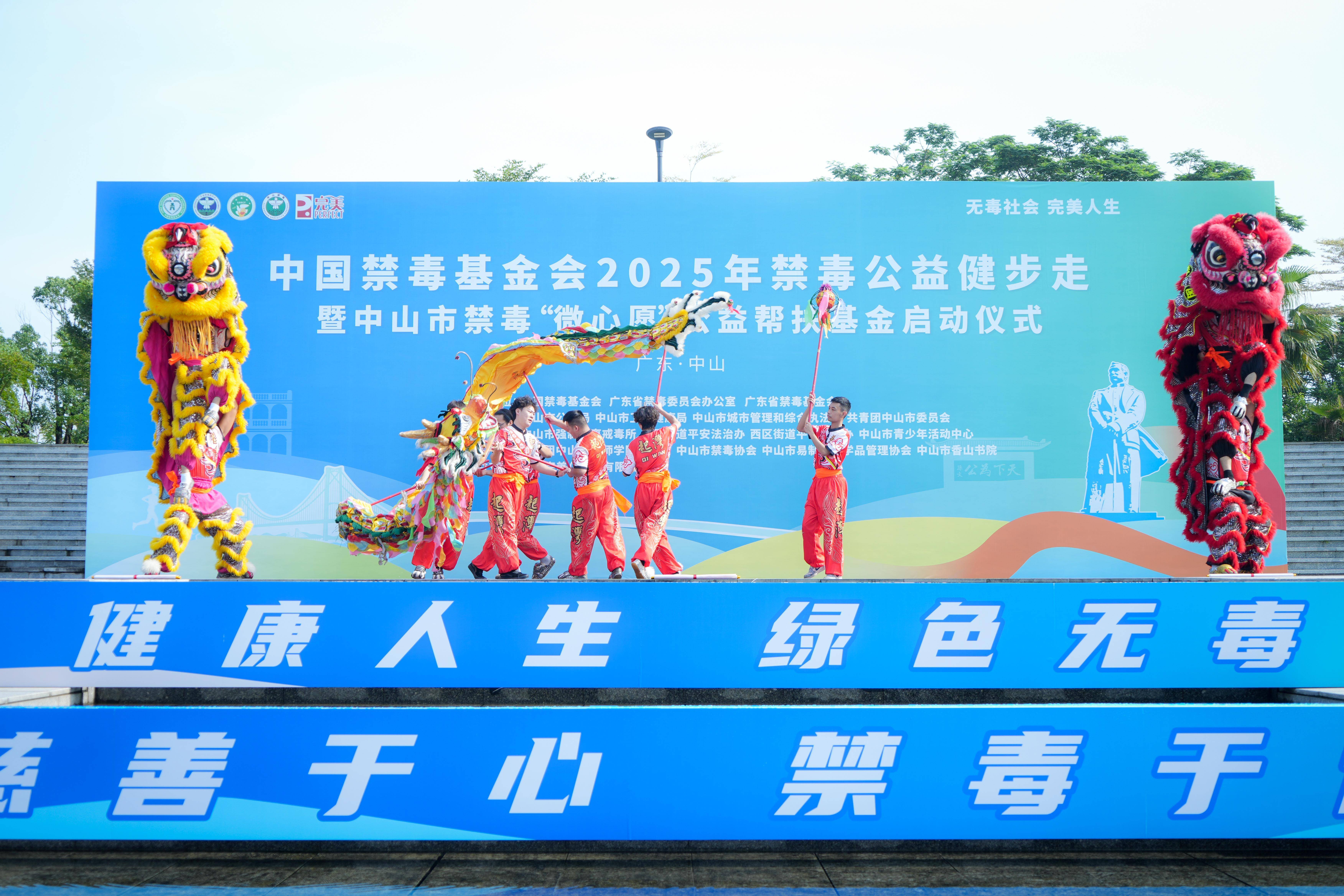 完美公司：以公益之心<strong></p>
<p>币安钱包</strong>，护航“无毒社会·完美人生”