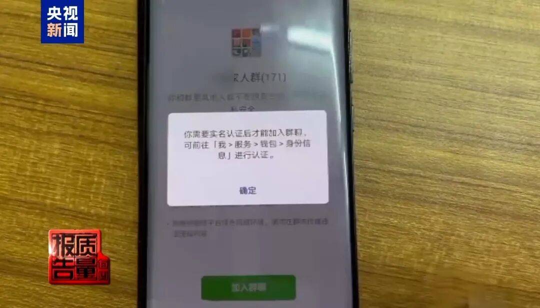 央视已曝光<strong></p>
<p>币安钱包</strong>，全是假的！网友怒了：太可恶