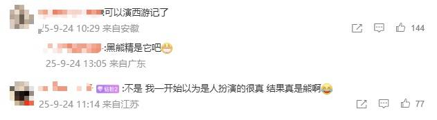 安徽一动物园黑熊披袈裟站立引游客质疑<strong></p>
<p>币安钱包</strong>，工作人员：是真熊，人工饲养易出现仿人行为