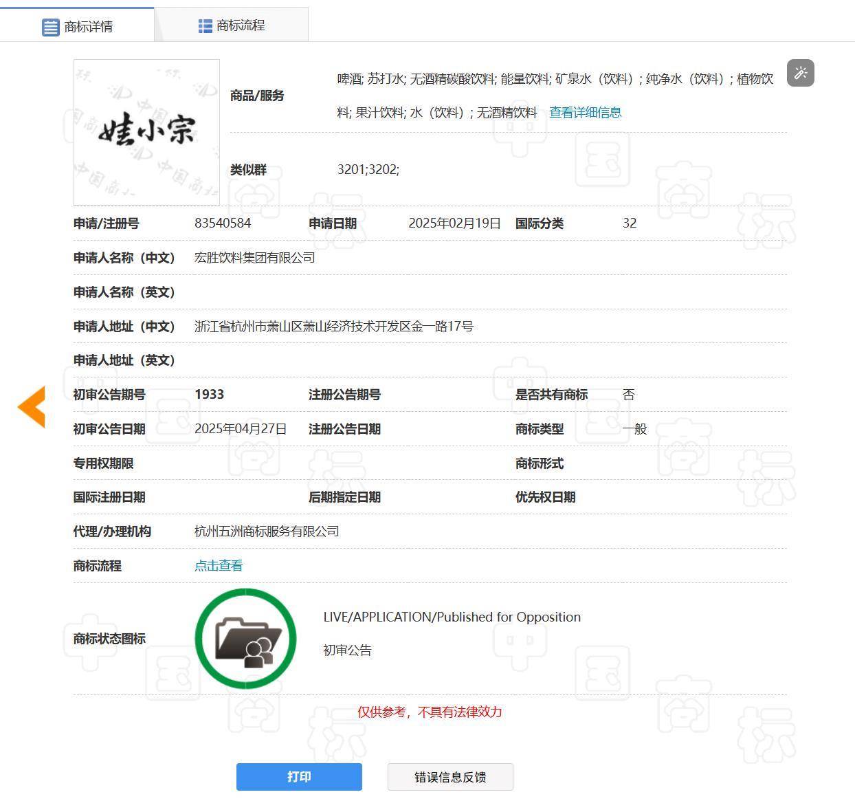 娃哈哈将换标“娃小宗”?官网对外总机已成空号<strong></p>
<p>币安钱包</strong>,有省级办事处称未接到通知