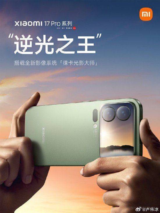 小米集团总裁卢伟冰:全新小米17 Pro系列代号“逆光之王”!首发光影猎人950L影像传感器<strong></p>
<p>币安钱包</strong>,搭载LOFIC高动态技术