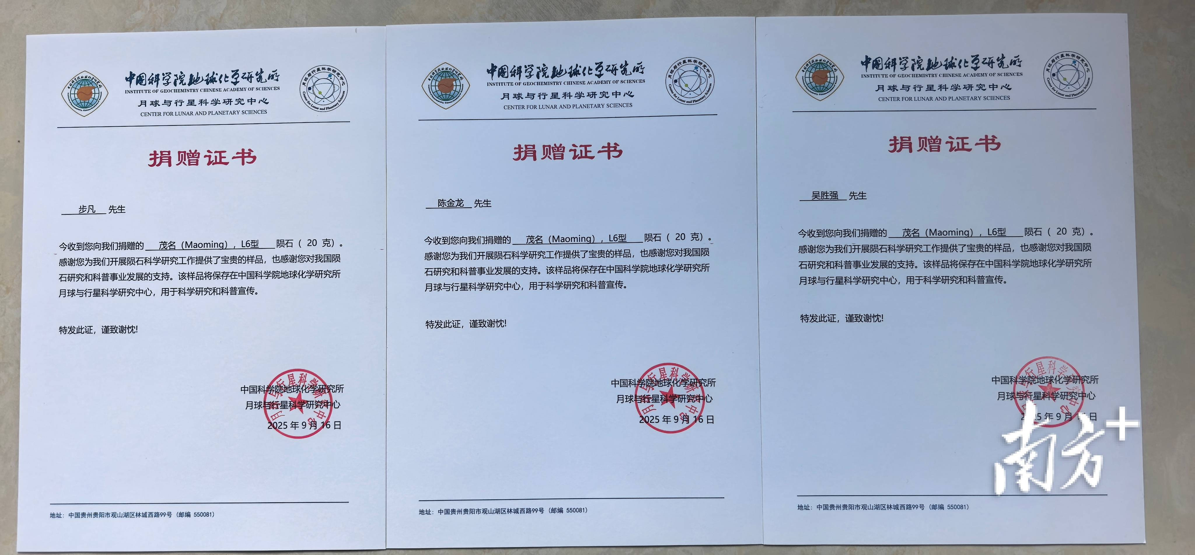 423公斤陨石在茂名电白挖出<strong></p>
<p>币安钱包</strong>，系国内目击降落第二大单体陨石