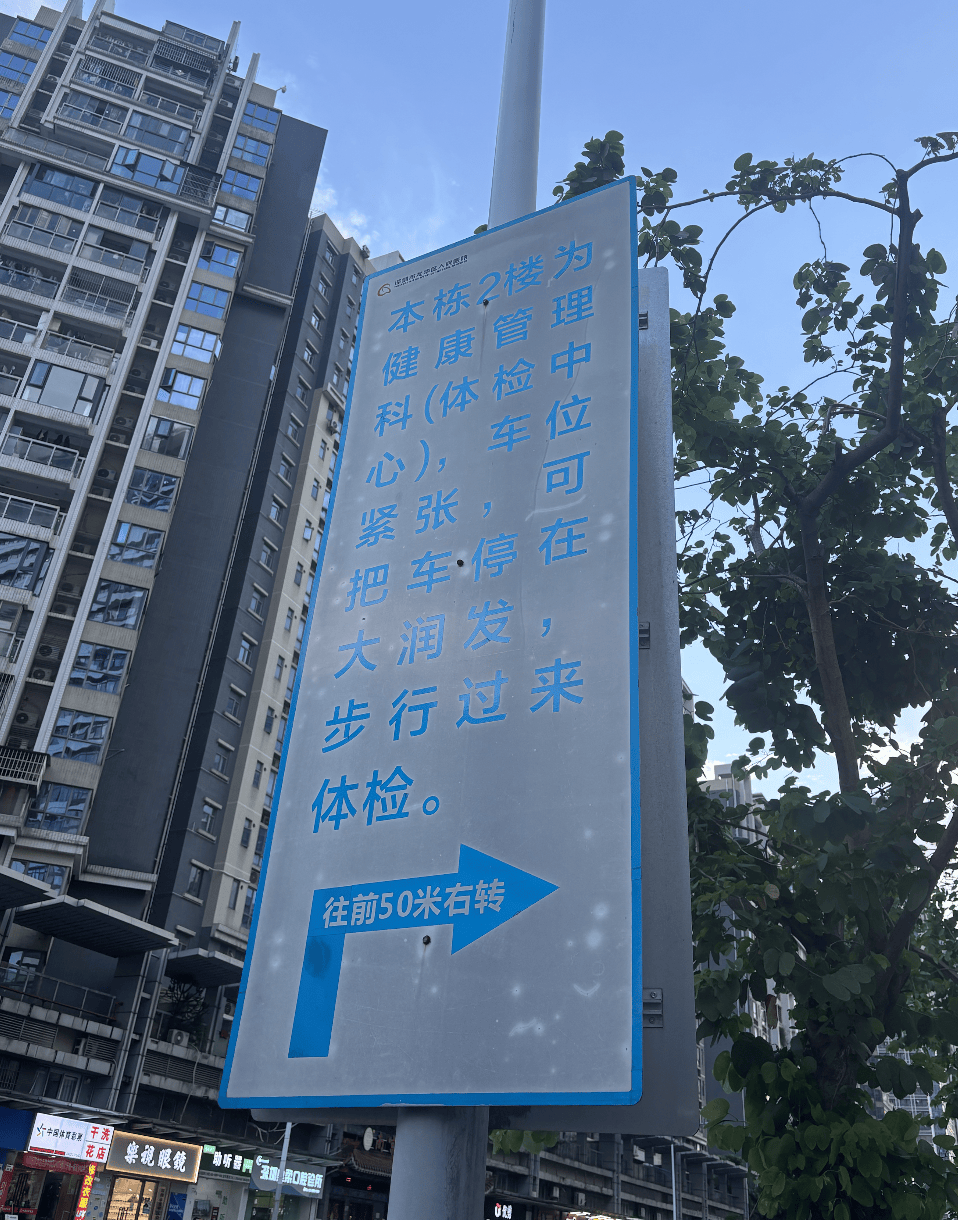 深圳一医院门口被指“举步维艰”<strong></p>
<p>安币</strong>！整治后记者实探:仍很堵