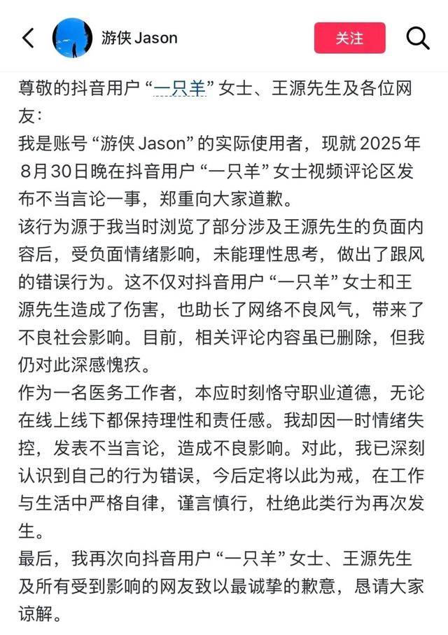 医护人员辱骂男明星<strong></p>
<p>安币</strong>，医院道歉