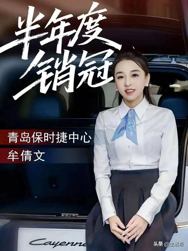 青岛保时捷女销售9月再夺销冠:<strong></p>
<p>币安注册</strong>我很少有不是销冠的时候;曾两年卖出340辆保时捷