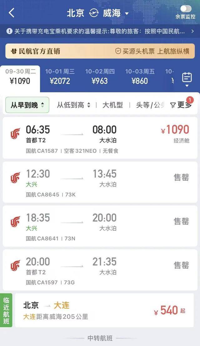 国庆机票怎么贵成这样了<strong></p>
<p>币安注册</strong>？