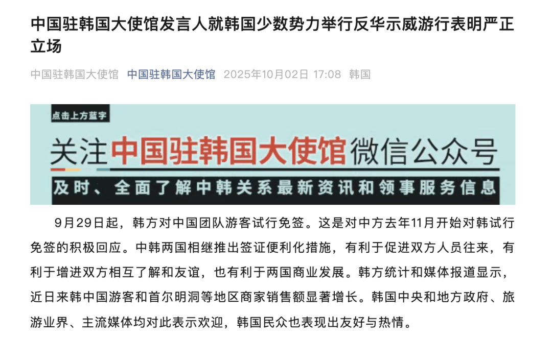 中国驻韩大使馆发布紧急提醒<strong></p>
<p>币安交易平台</strong>!【新闻早知道】