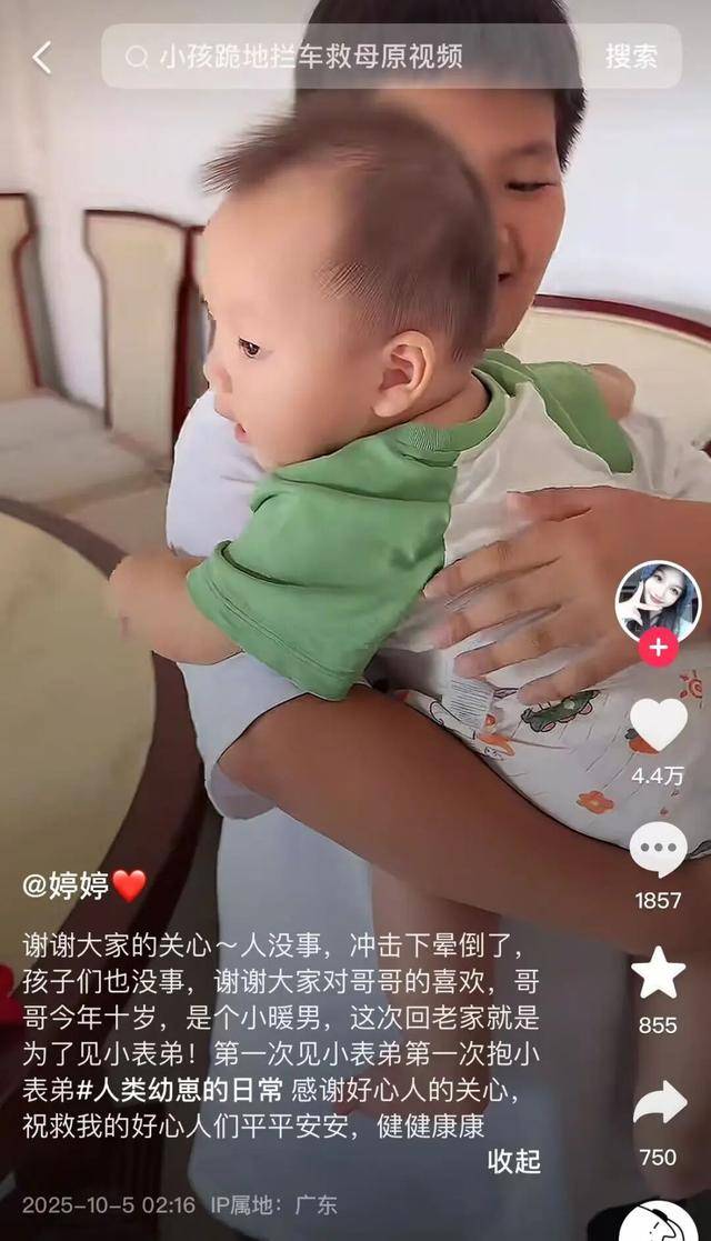 10岁男孩隧道内跪地拦车：哭得撕心裂肺<strong></p>
<p>币安网址</strong>，求人救他妈妈