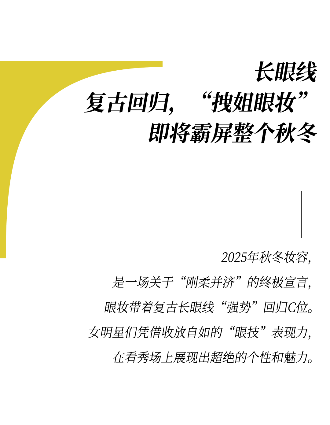 时装周上的女明星<strong></p>
<p>币安网址</strong>，秋冬氛围感一键封顶！