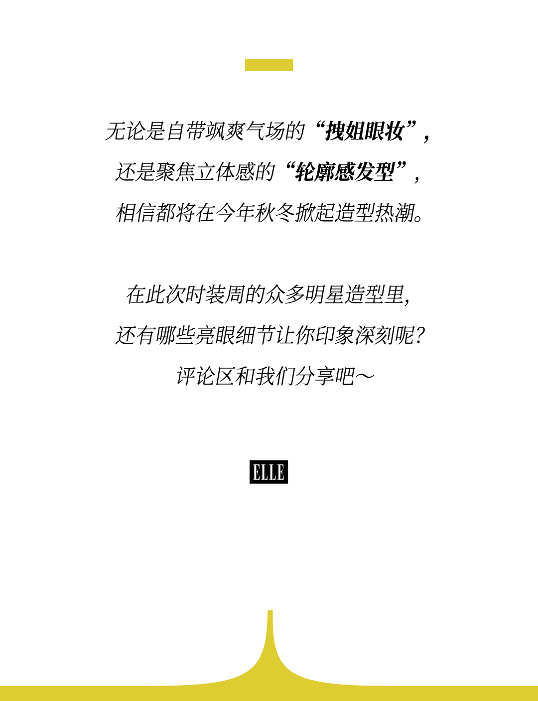 时装周上的女明星<strong></p>
<p>币安网址</strong>，秋冬氛围感一键封顶！