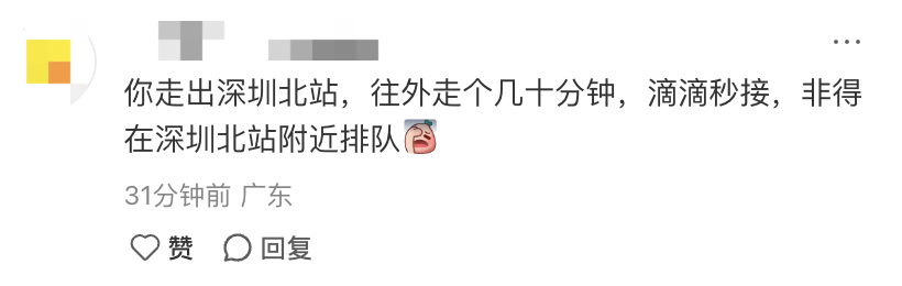 深圳北站凌晨返深被刷爆<strong></p>
<p>币安交易所官网</strong>!附近叫车超200人?别慌!公交地铁加班护送