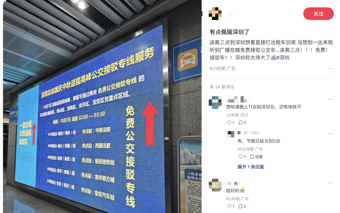 深圳北站凌晨返深被刷爆<strong></p>
<p>币安交易所官网</strong>!附近叫车超200人?别慌!公交地铁加班护送
