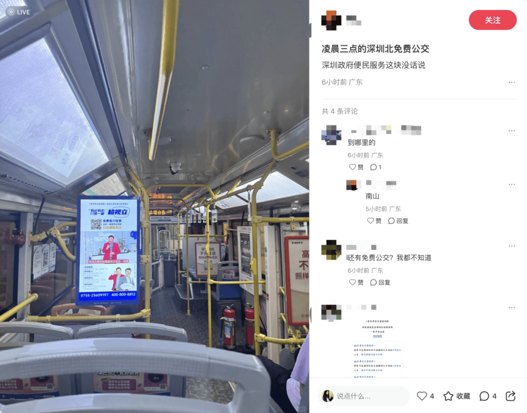 深圳北站凌晨返深被刷爆<strong></p>
<p>币安交易所官网</strong>!附近叫车超200人?别慌!公交地铁加班护送