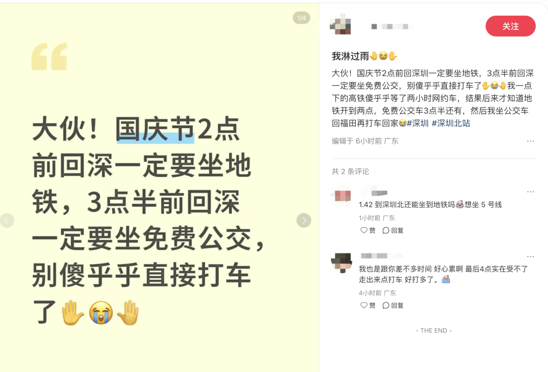 深圳北站凌晨返深被刷爆<strong></p>
<p>币安交易所官网</strong>!附近叫车超200人?别慌!公交地铁加班护送