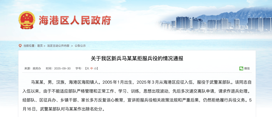 马某某(2005年出生)<strong></p>
<p>币安交易所官网</strong>,不得录用为公务员、罚款86400元