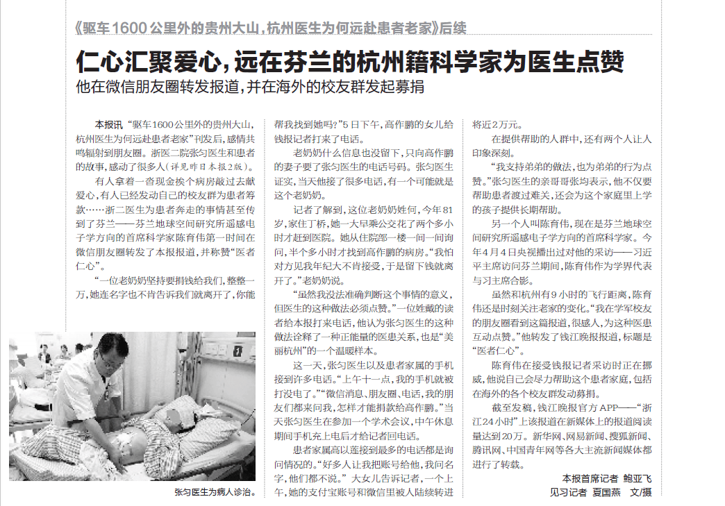 那个让老师骄傲的“调皮”班级！30年同学聚会<strong></p>
<p>币安币价格今日行情</strong>，还伴有一封来自贵州的感谢信