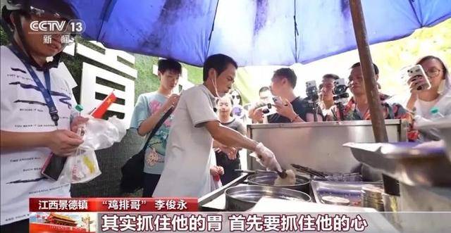 鸡排哥上央视了<strong></p>
<p>币安链</strong>，又爆金句：要想抓住胃，先得抓住心