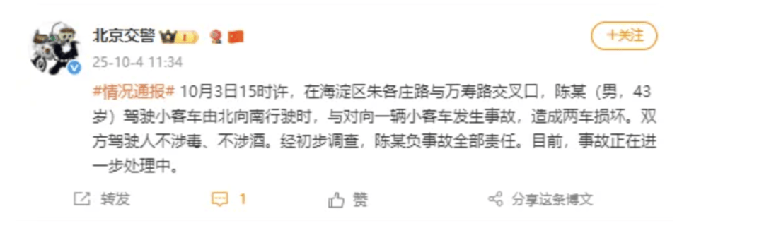 “劳斯莱斯逆行车祸”事件白车家属发声：“丈夫多处骨折！往后日子不知道怎么过”<strong></p>
<p>币安链</strong>，陈震深夜再道歉，并回应“我方律师会全力配合”